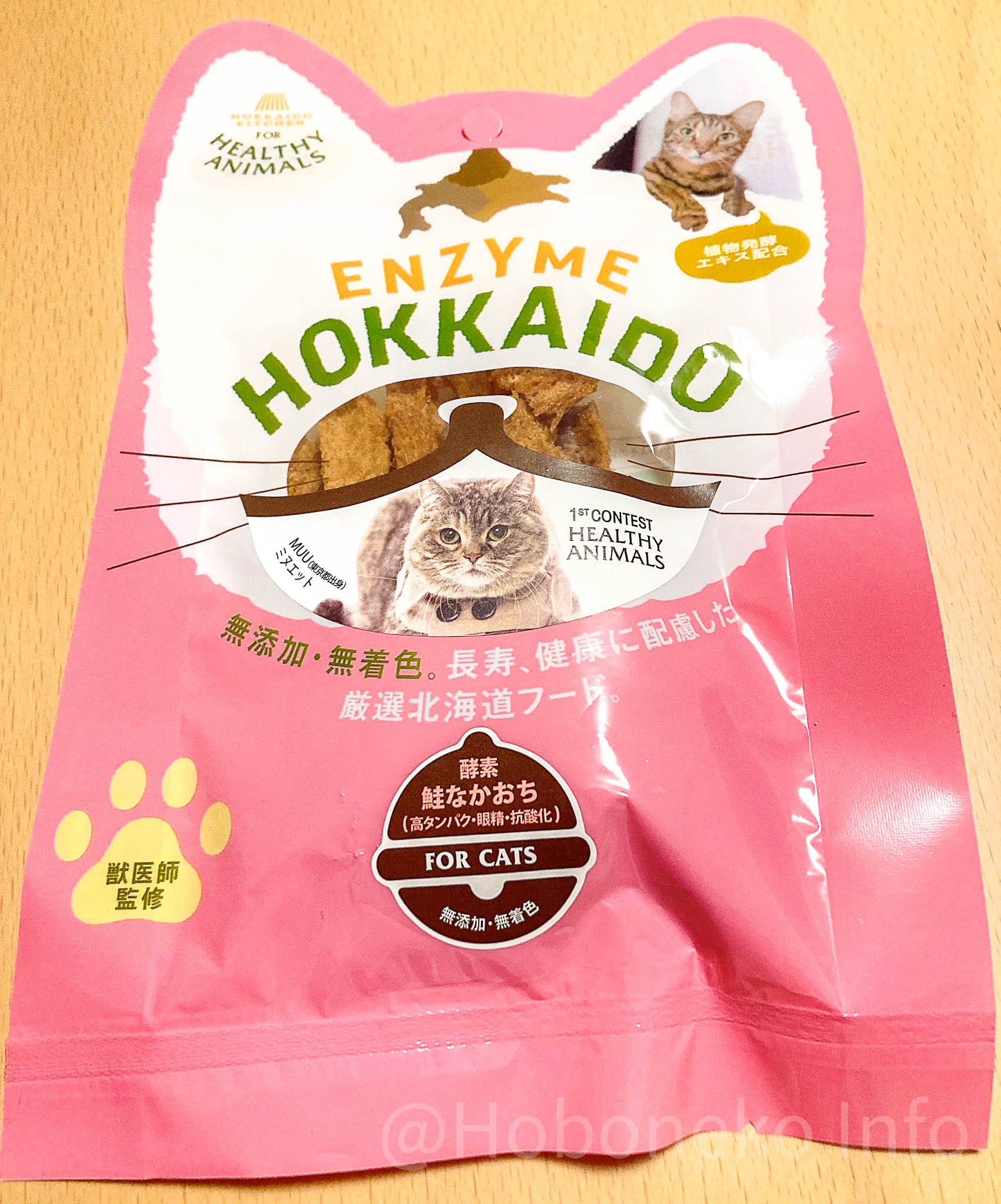 ヘルシーアニマルズのENZYME HOKKAIDO(FOR CATS)　酵素　鮭なかおち