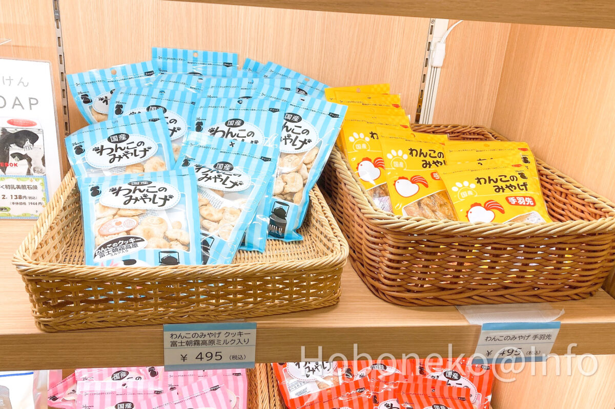 わんこのみやげ上段