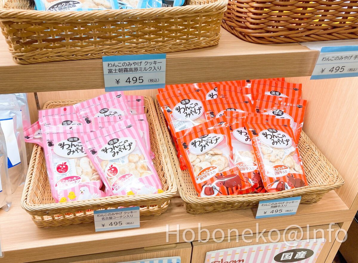 わんこのみやげ下段