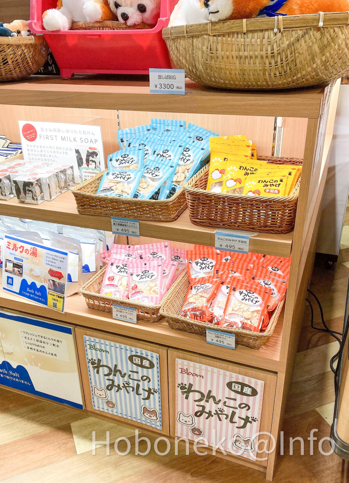 棚の一角にあった、わんこのお土産コーナー