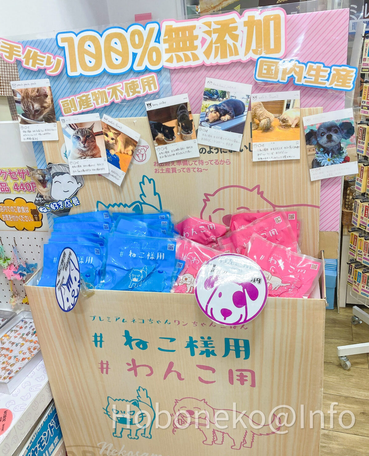 足柄SAにも＃猫様、＃わんこ用