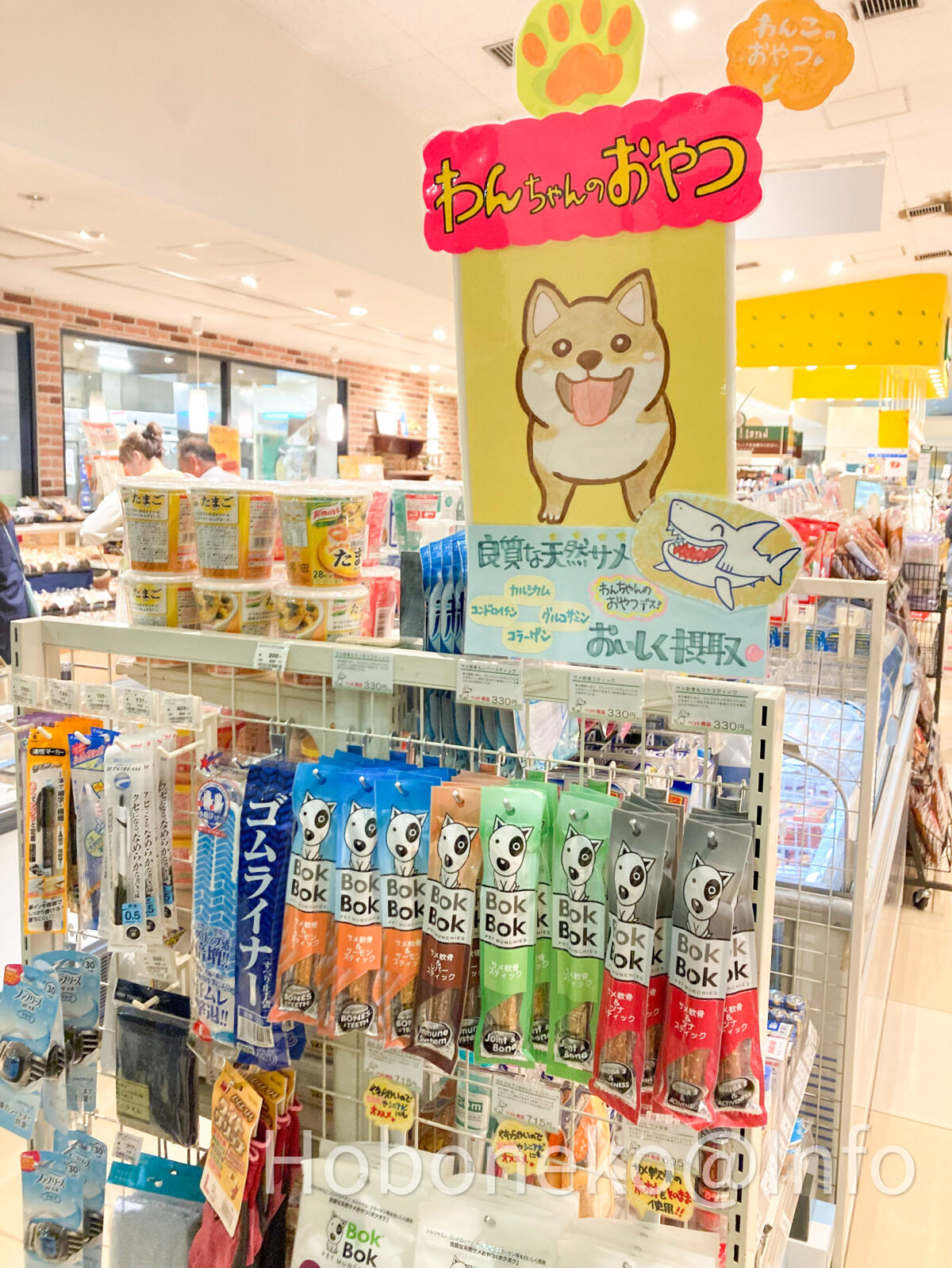 商品棚の横スペースに、ワンコ向けおやつ