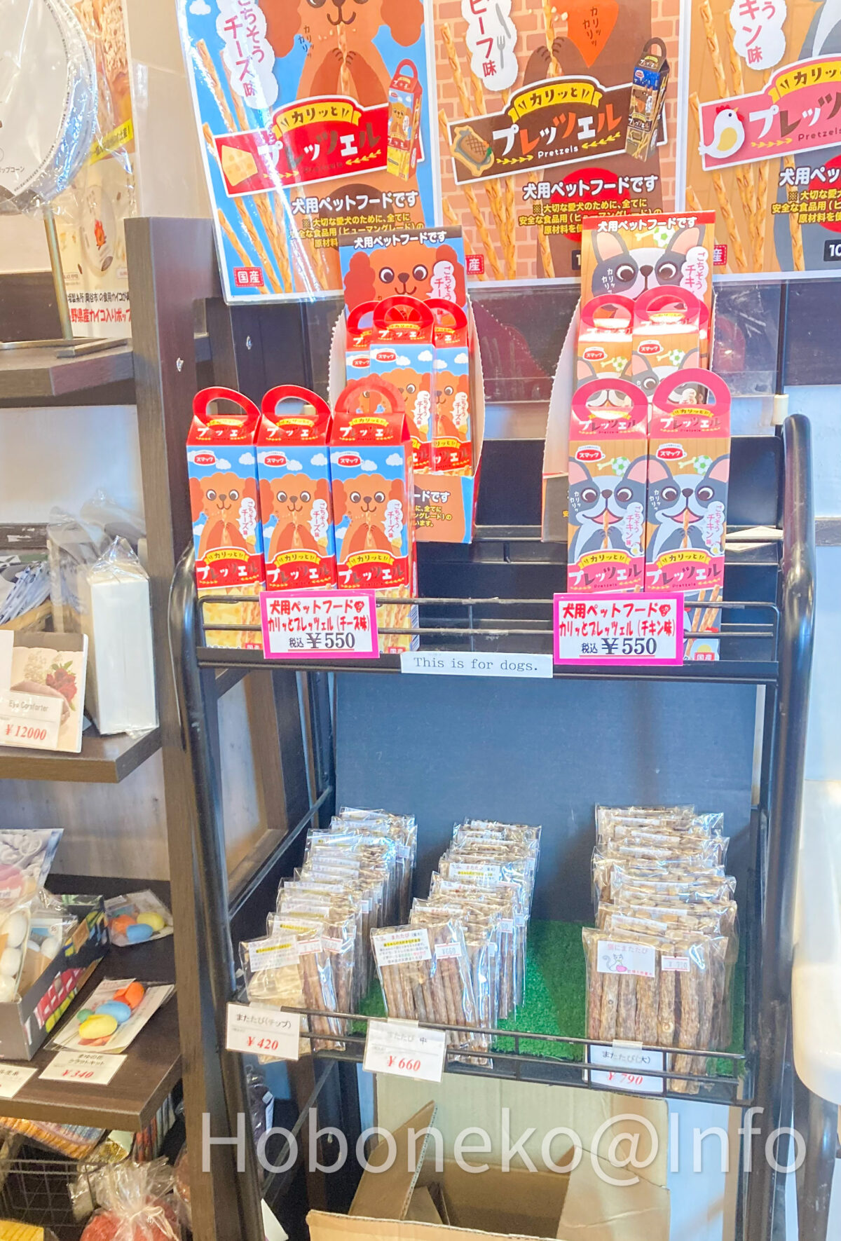 わんちゃん、猫ちゃん用お土産。お土産屋の奥にあったりするので注意