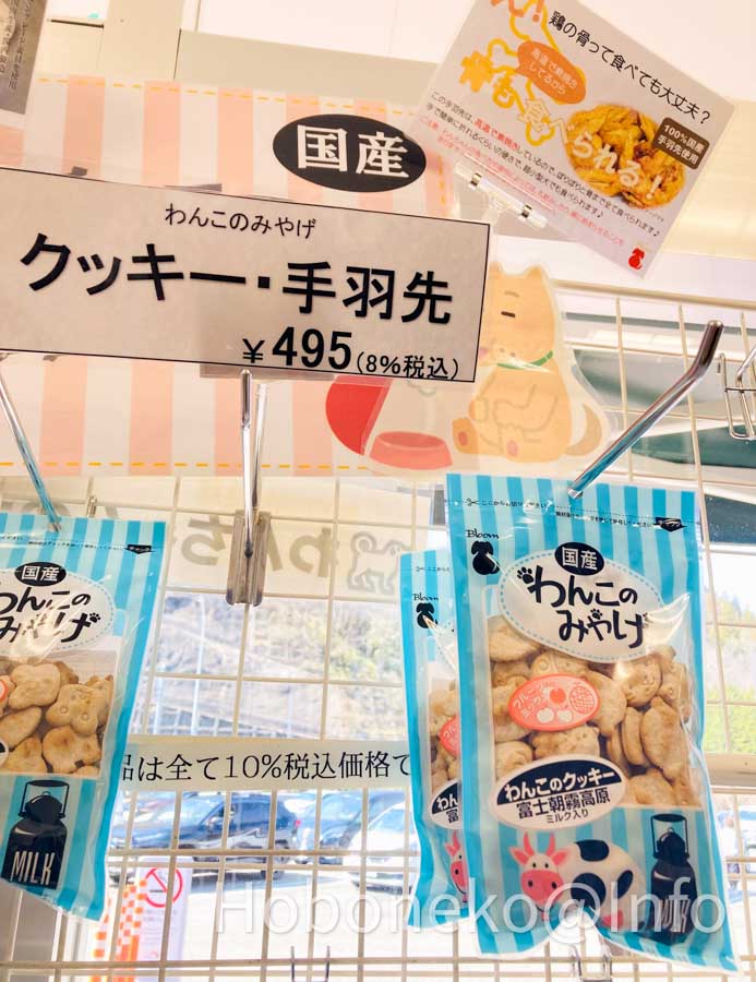 わんこおみやげの定番、クッキー